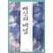 해인의비밀